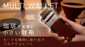 LeBB_23 (LeBB_23)さんのクラウドファンディング｢Makuake｣のサムネイル制作への提案