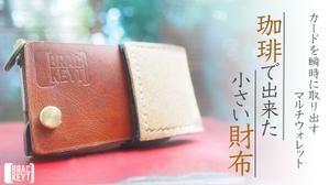 川嵜忠佑 (tadasuke_0825)さんのクラウドファンディング｢Makuake｣のサムネイル制作への提案