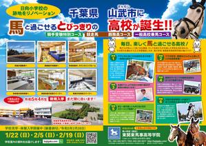 Zip (k_komaki)さんの馬をテーマにした高校の案内チラシ　雑誌【A３広告（中央スペース必要）】への提案