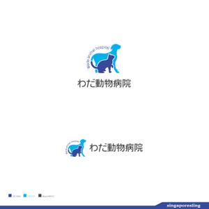 鷹見創作所 (singaporesling)さんの動物病院「わだ動物病院」のロゴへの提案