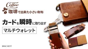 biryuubi369 (biryuubi)さんのクラウドファンディング｢Makuake｣のサムネイル制作への提案