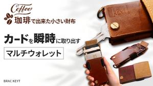 biryuubi369 (biryuubi)さんのクラウドファンディング｢Makuake｣のサムネイル制作への提案