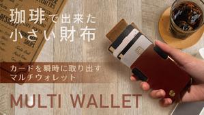 LeBB_23 (LeBB_23)さんのクラウドファンディング｢Makuake｣のサムネイル制作への提案