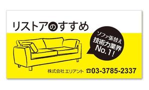 u-ko (u-ko-design)さんの家具工場の「家具メンテナンス」看板ロゴ制作への提案