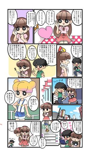 玉木 (tamakimika)さんのストリートスナップサイトのスタッフ募集要項用イラストマンガの作成への提案