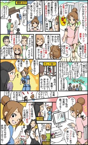 mucho36さんのストリートスナップサイトのスタッフ募集要項用イラストマンガの作成への提案