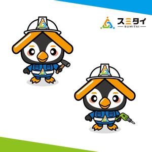 Asaminet (asaminet)さんの外装専門店スミタイのペンギンキャラクターのリニューアルへの提案
