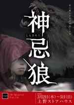 UKAプラスデザイン (ukaringo)さんの舞台公演のチラシデザインへの提案