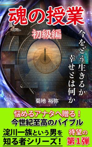 AYA&designs (aya55_design)さんのAmazonで販売用の電子書籍（Kindle)の表紙デザインへの提案