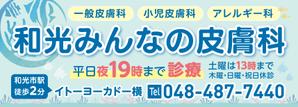 Ts creative (Ts-creative)さんのクリニックのデザイン（看板、カッティング）の作成への提案