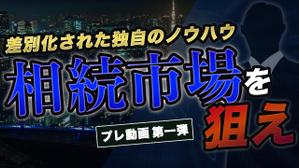 EBISEN design (EBISEN)さんの投資系You Tube動画のサムネイル画像制作への提案