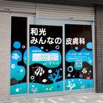 ol_z (ol_z)さんのクリニックのデザイン（看板、カッティング）の作成への提案