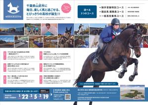 ヨシ／sou design (yoccy_007)さんの馬をテーマにした高校の案内チラシ　雑誌【A３広告（中央スペース必要）】への提案