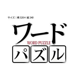 Bbike (hayaken)さんのミニゲームアプリのアイコンとタイトル用画像への提案
