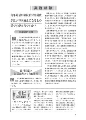 まきこ (maki-ko)さんの会報の表紙みだしなどのデザイン（人事労務コンサルタント）への提案