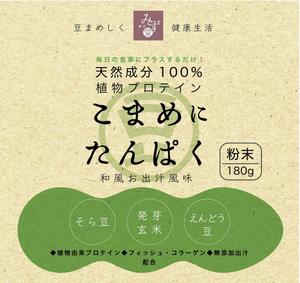 Yacology-designさんの植物性プロテイン「こまめにたんぱく」のパッケージデザイン　※リニューアルへの提案