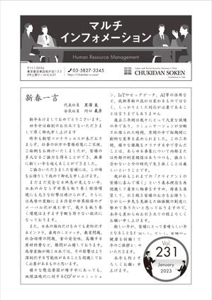 STARTEND Design Co. (siju)さんの会報の表紙みだしなどのデザイン（人事労務コンサルタント）への提案