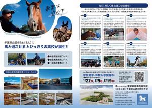 Krea (krea_design)さんの馬をテーマにした高校の案内チラシ　雑誌【A３広告（中央スペース必要）】への提案