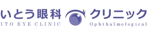 kuchi (kotaroyal)さんの「いとう眼科クリニック」のロゴ作成への提案