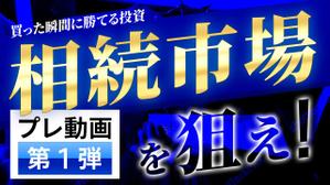 Magii (Magii)さんの投資系You Tube動画のサムネイル画像制作への提案