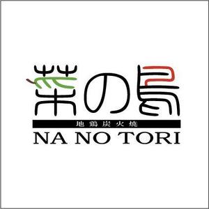 stocksさんの新規居酒屋のロゴ作成への提案