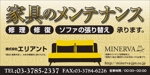 トランプス (toshimori)さんの家具工場の「家具メンテナンス」看板ロゴ制作への提案