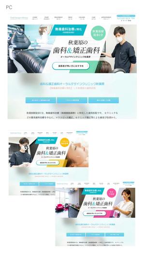 Toji Design Works (jun_create)さんの歯科サイトのトップページのヒーロー画像6点（内3点はスマホ用リサイズ）への提案