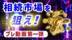リボーン・ウェブスタジオ (reborn_webstudio)さんの投資系You Tube動画のサムネイル画像制作への提案