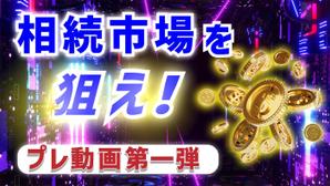 リボーン・ウェブスタジオ (reborn_webstudio)さんの投資系You Tube動画のサムネイル画像制作への提案