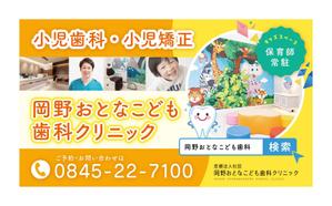 ビーンデザイン (harugakita)さんの家族・小児歯科をアピールする医院看板デザインの作成への提案