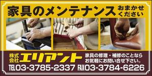 Cam_104 (Cam_104)さんの家具工場の「家具メンテナンス」看板ロゴ制作への提案