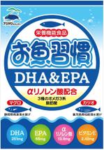 川原真一郎 (DesignUP)さんのDHA＆EPAサプリメントラベルへの提案