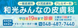 Ts creative (Ts-creative)さんのクリニックのデザイン（看板、カッティング）の作成への提案