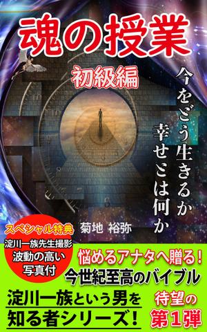 AYA&designs (aya55_design)さんのAmazonで販売用の電子書籍（Kindle)の表紙デザインへの提案