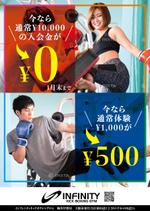 ryoデザイン室 (godryo)さんのキックボクシングジムの会員様の新規募集への提案