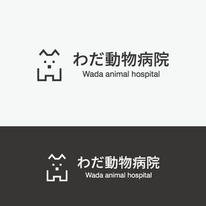 eiasky (skyktm)さんの動物病院「わだ動物病院」のロゴへの提案