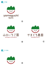 cham (chamda)さんの山口いちご園「yamaguchi farm」のロゴ作成依頼への提案