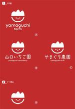 cham (chamda)さんの山口いちご園「yamaguchi farm」のロゴ作成依頼への提案