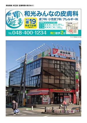 Ys production (Ys_PD)さんのクリニックのデザイン（看板、カッティング）の作成への提案