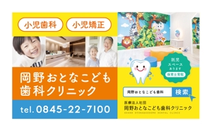 ビーンデザイン (harugakita)さんの家族・小児歯科をアピールする医院看板デザインの作成への提案