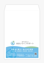 たくえ あやの (ayanotakue)さんの高齢者と障がい者の身元保証事業を運営する団体の封筒デザインへの提案