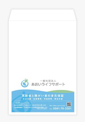 たくえ あやの (ayanotakue)さんの高齢者と障がい者の身元保証事業を運営する団体の封筒デザインへの提案