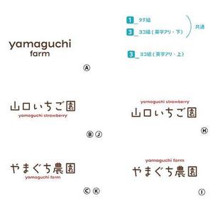 cham (chamda)さんの山口いちご園「yamaguchi farm」のロゴ作成依頼への提案