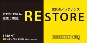 chpt.z (chapterzen)さんの家具工場の「家具メンテナンス」看板ロゴ制作への提案