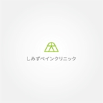 tanaka10 (tanaka10)さんの新規開院「しみずペインクリニック」のロゴの作成依頼への提案