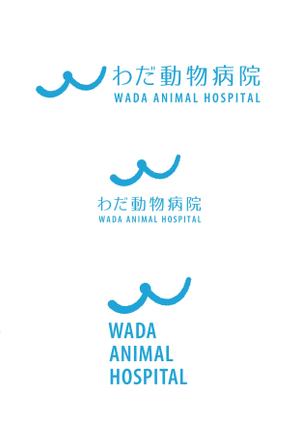 taka design (taka_design)さんの動物病院「わだ動物病院」のロゴへの提案