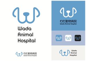 ハイナンバーズ (lamf1977)さんの動物病院「わだ動物病院」のロゴへの提案