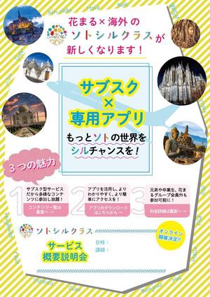 01i_design (01_design)さんの子ども向け「海外×教育」サービスチラシへの提案