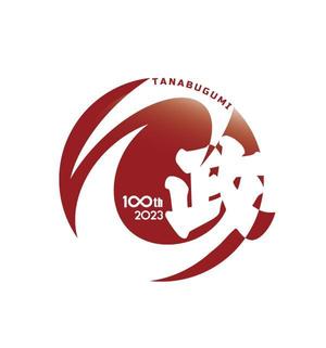Hiko-KZ Design (hiko-kz)さんの地方建設業「田名部組」 100周年記念のロゴへの提案