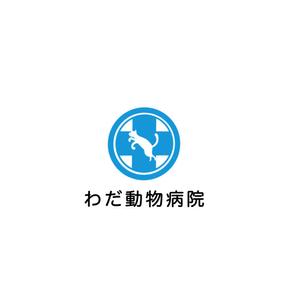 Pithecus (Pithecus)さんの動物病院「わだ動物病院」のロゴへの提案
